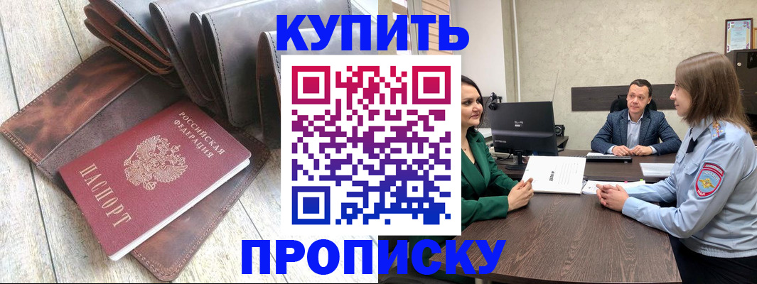 прописка паспорт в Ессентуках