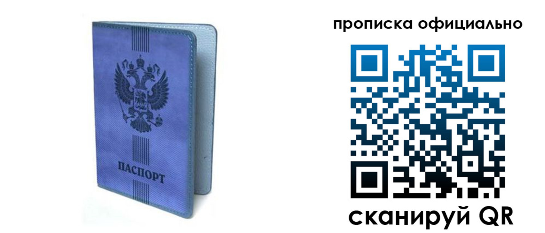 прописка в Ессентуках
