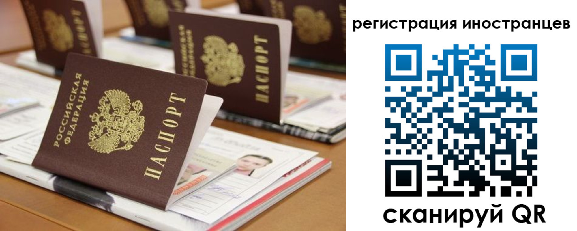 прописка для работы в Ессентуках