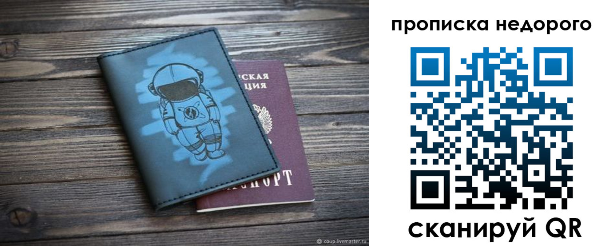 прописка от собственника в Ессентуках