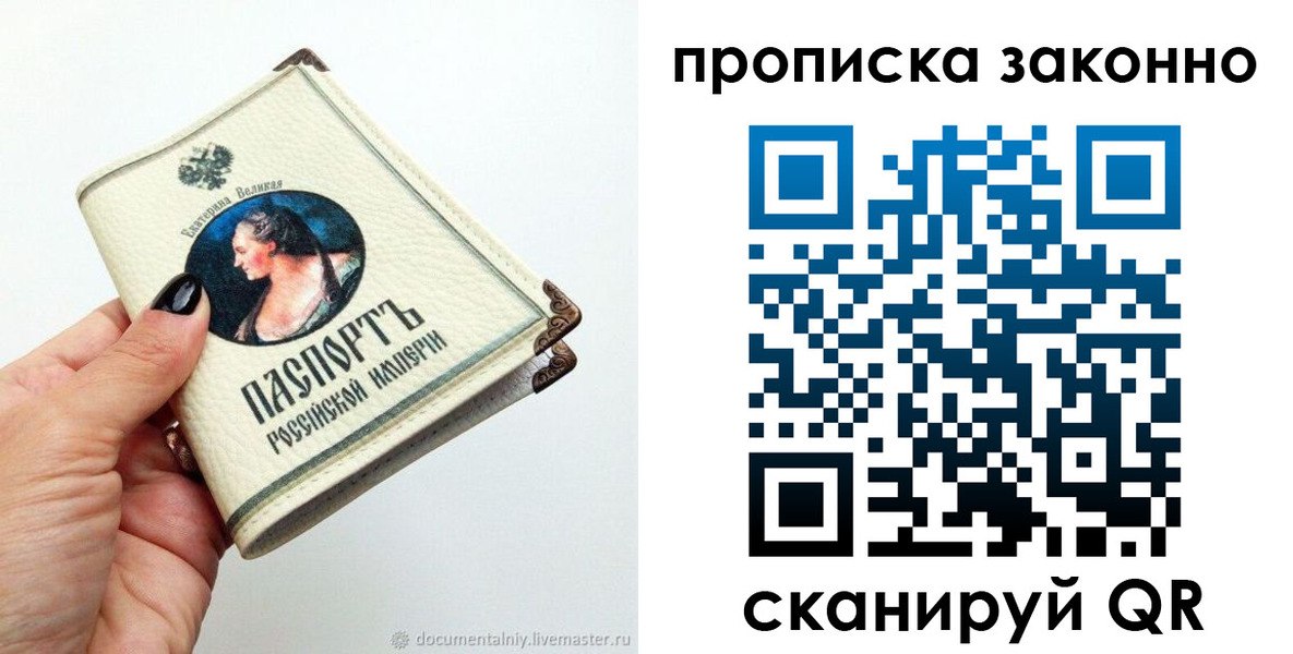 временная регистрация законно в Ессентуках