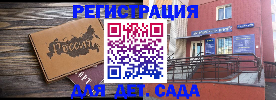 временная регистрация собственник в Ессентуках
