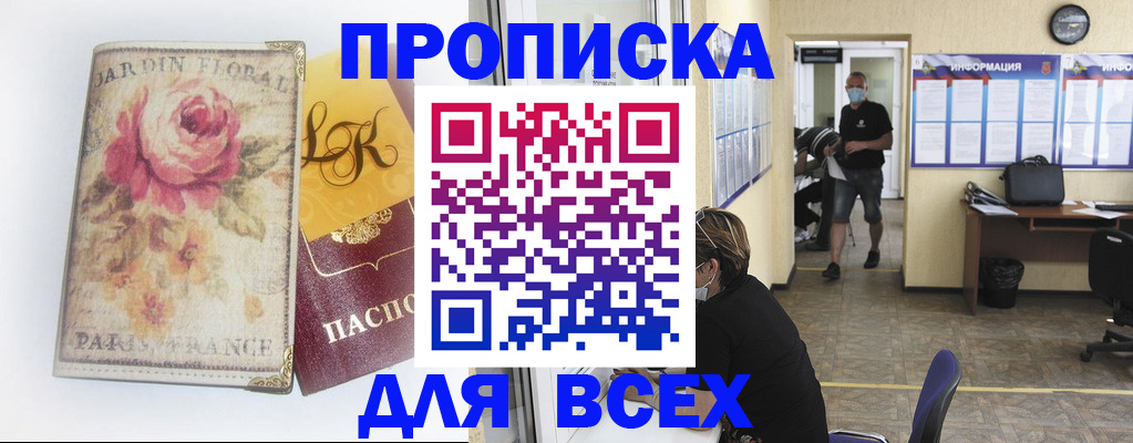 прописка для школы в Ессентуках