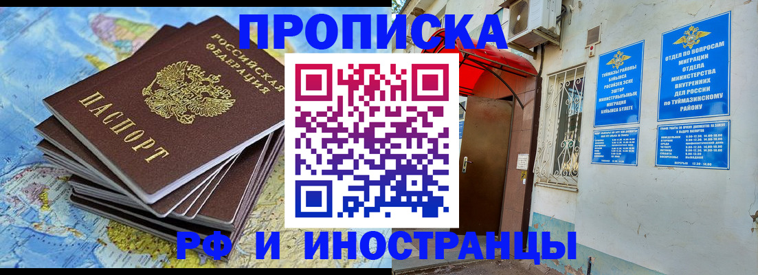 прописка ребенка в Ессентуках