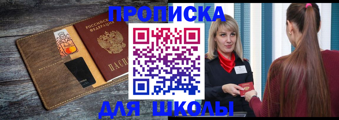 прописка 2025 в Ессентуках