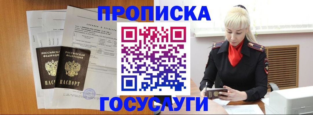 прописка иностранных граждан в Ессентуках