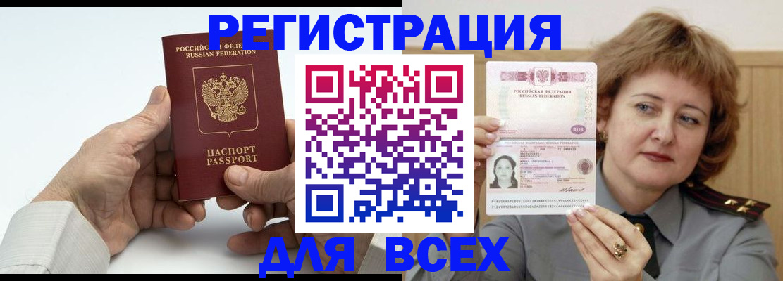 временная регистрация купить в Ессентуках