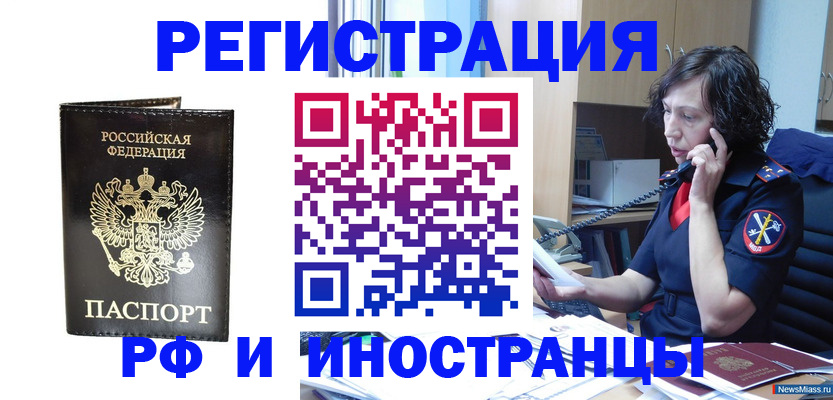 временная регистрация собственник в Ессентуках