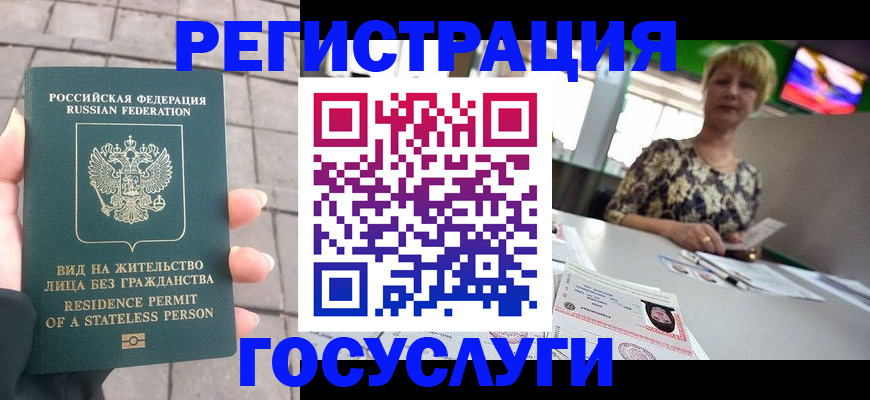 временная регистрация надежно в Ессентуках