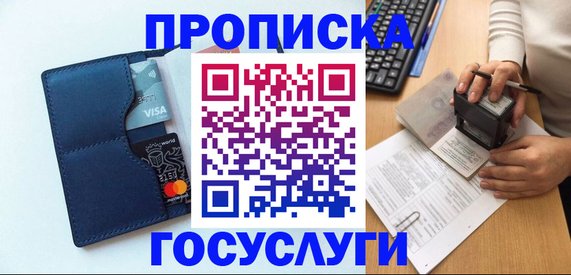 временная регистрация для всех в Ессентуках