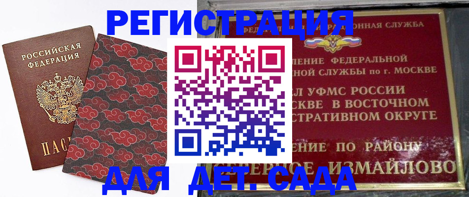 прописка в квартире в Ессентуках