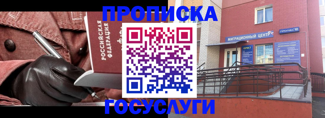 прописка иностранных граждан в Ессентуках