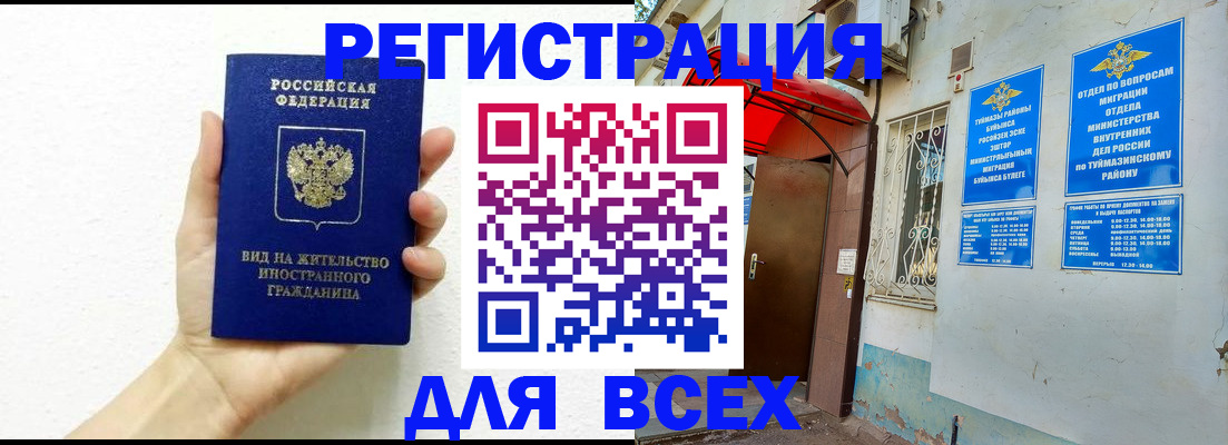 прописка законно в Ессентуках