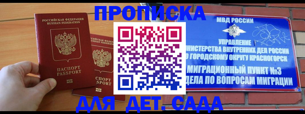 временная прописка в Ессентуках