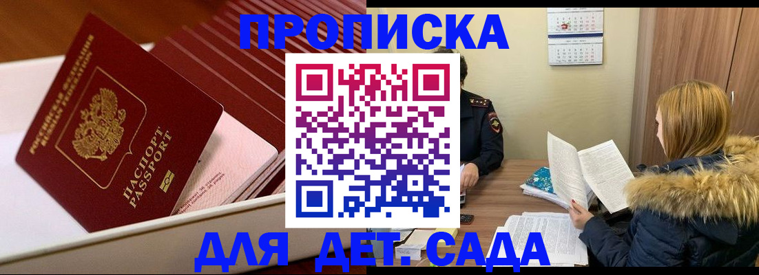 где прописаться в Ессентуках